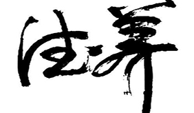 &#122;&#111;&#116;&#121;&#20013;&#27431;